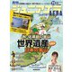 ジュニアエラ 2024年 11月号 [雑誌]