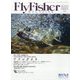 FlyFisher (フライフィッシャー) 2024年 12月号 [雑誌]