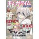 まんがタイムきらら Carat (キャラット) 2024年 12月号 [雑誌]