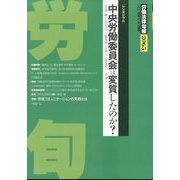 労働法律旬報 2024年 10/10号 [雑誌]