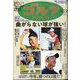 週刊ゴルフダイジェスト 2024年 10/22号 [雑誌]