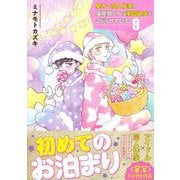 壁サー同人作家の猫屋敷くんは承認欲求をこじらせている（９）(リュウコミックス) [コミック]