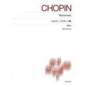 ショパン　ノクターン集－New Edition 解説付(標準版ピアノ楽譜) [単行本]