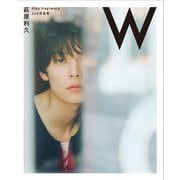 萩原利久Riku Hagiwara 2nd写真集 W [単行本]