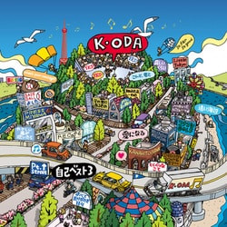小田和正／自己ベスト-3