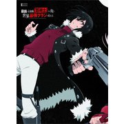 最凶の支援職【話術士】である俺は世界最強クランを従える DVD BOX 上巻