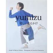 yumizu 楽しいまえかけ [単行本]