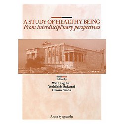 A STUDY OF HEALTHY BEING―From interdisciplinary perspectives [単行本]