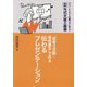 新編 N式文章の基準（7冊セット） [単行本]