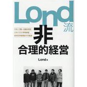 Lond流非合理的経営―スタッフ第一主義を貫きスタイリスト平均年収800万円実現までの軌跡 [単行本]