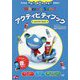 Where's Sam？アクティビティブック [単行本]