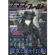ゲーマーズ・フィールド24th SEASON VOL.4 [単行本]