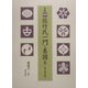 新編 佐竹氏一門・系図（稿）―苗字家を除く [全集叢書]