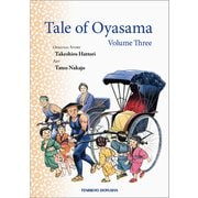 Tale of Oyasama 3 [コミック]