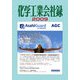 化学工業会社録〈2009〉 [事典辞典]