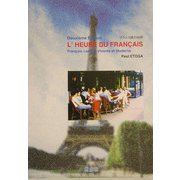 フランス語の時間 [単行本]