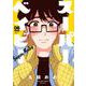 スーパーベイビー　６(芳文社コミックス) [コミック]