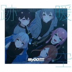 MyGO!!!!!／跡暖空