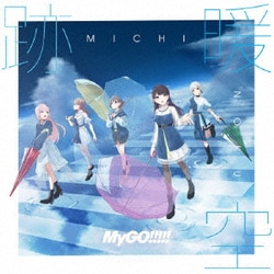 MyGO!!!!!／跡暖空