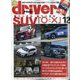 driver (ドライバー) 2024年 12月号 [雑誌]