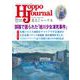 北方ジャーナル 2024年 11月号 [雑誌]