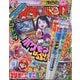 コロコロイチバン ! 2024年 12月号 [雑誌]