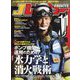 Jレスキュー (ジェイレスキュー) 2024年 11月号 [雑誌]