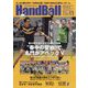 Handball (ハンドボール) 2024年 11月号 [雑誌]