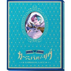 ジョー・力一／ジョー・力一 1st LIVE カーニバル・リヴ [Blu-ray Disc]