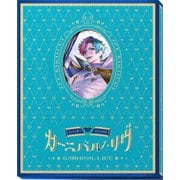 ジョー・力一 1st LIVE カーニバル・リヴ