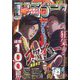 週刊漫画ゴラク 2024年 11/1号 [雑誌]
