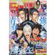 週刊少年マガジン 2024年 10/30号 [雑誌]