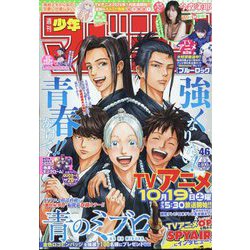 週刊少年マガジン 2024年 10/30号 [雑誌]