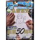 週刊 モーニング 2024年 10/31号 [雑誌]