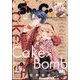 Sho-Comi（少女コミック） 2024年 11/5号 [雑誌]