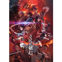 るろうに剣心 -明治剣客浪漫譚- 京都動乱 4 [Blu-ray Disc]