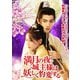 満月の夜、城主様は妖しく豹変する [DVD]