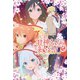 甘神さんちの縁結び 二 [Blu-ray Disc]