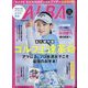 ALBA TROSS-VIEW (アルバトロス・ビュー) 2024年 11/14号 [雑誌]