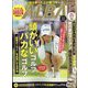 ALBA TROSS-VIEW (アルバトロス・ビュー) 2024年 10/24号 [雑誌]