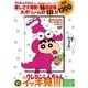 TVシリーズ クレヨンしんちゃん 嵐を呼ぶ イッキ見!!!　ワニ山さんが呼んでいる！　チョコビは夢を叶えるゾ！編 [磁性媒体など]