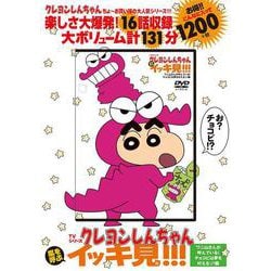 TVシリーズ クレヨンしんちゃん 嵐を呼ぶ イッキ見!!!　ワニ山さんが呼んでいる！　チョコビは夢を叶えるゾ！編 [磁性媒体など]