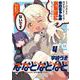 ななどなどなど　４(まんがタイムKRコミックス) [コミック]