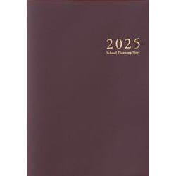 スクールプランニングノート2025年度版Ｊ（学校事務職員向け）(スクールプランニングノート) [単行本]