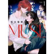MUSE<１>(ビッグ コミックス) [コミック]