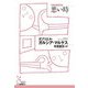 悪い時(光文社古典新訳文庫) [文庫]