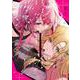 日常やめたらしたいこと(バーズコミックス) [コミック]