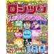 たっぷり解きたいロジックSPECIAL VOL.28　(ＭＳムック) [ムックその他]