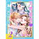天地救世♡神話ガール ～姫ちゃんとスサノオ～<2>(バーズコミックス) [コミック]