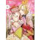 妃教育から逃げたい私 ６(PASH！コミックス) [コミック]